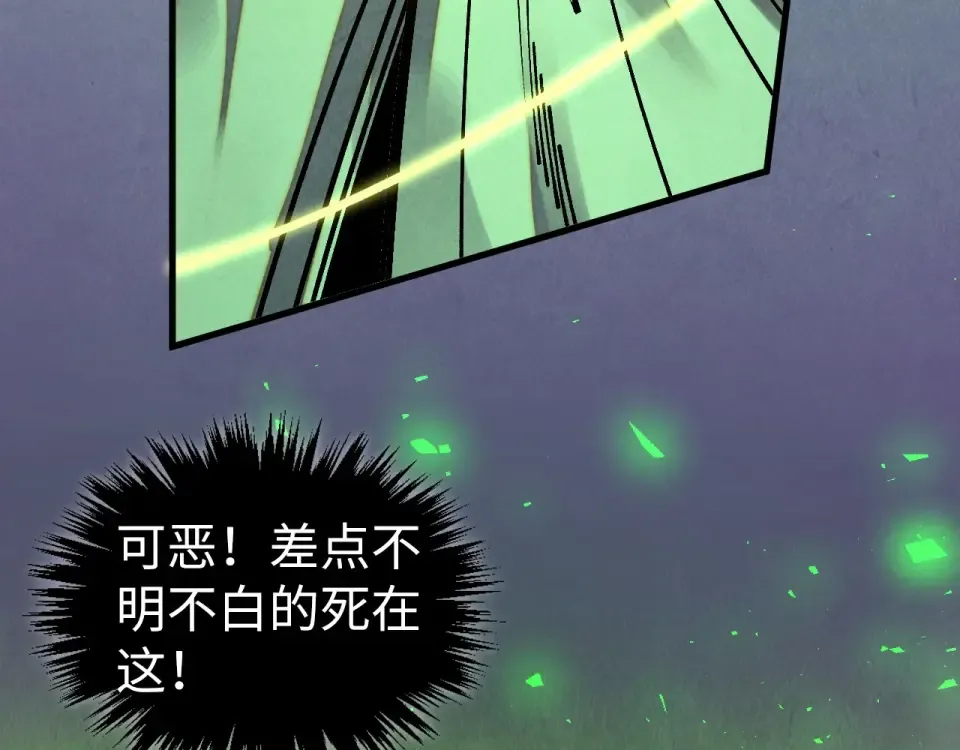 第498话 骷髅 第10页