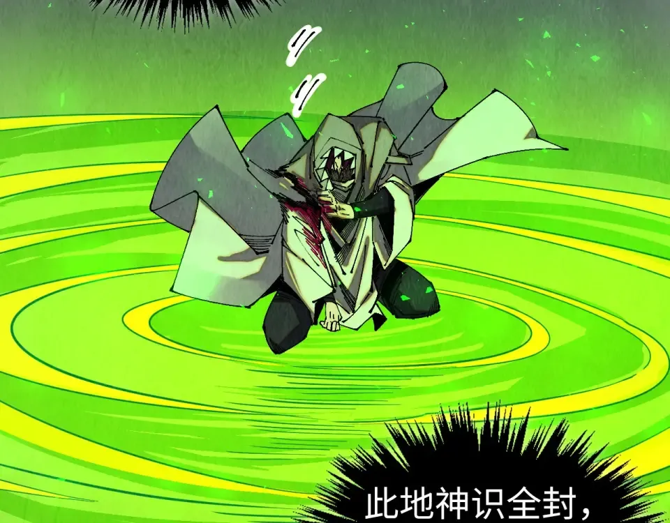 第498话 骷髅 第11页