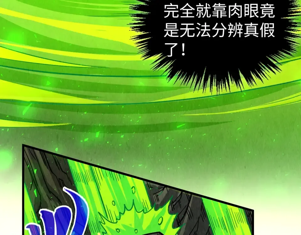 第498话 骷髅 第12页