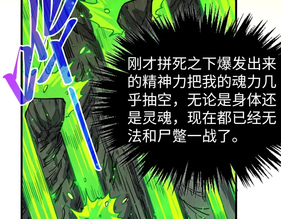 第498话 骷髅 第13页