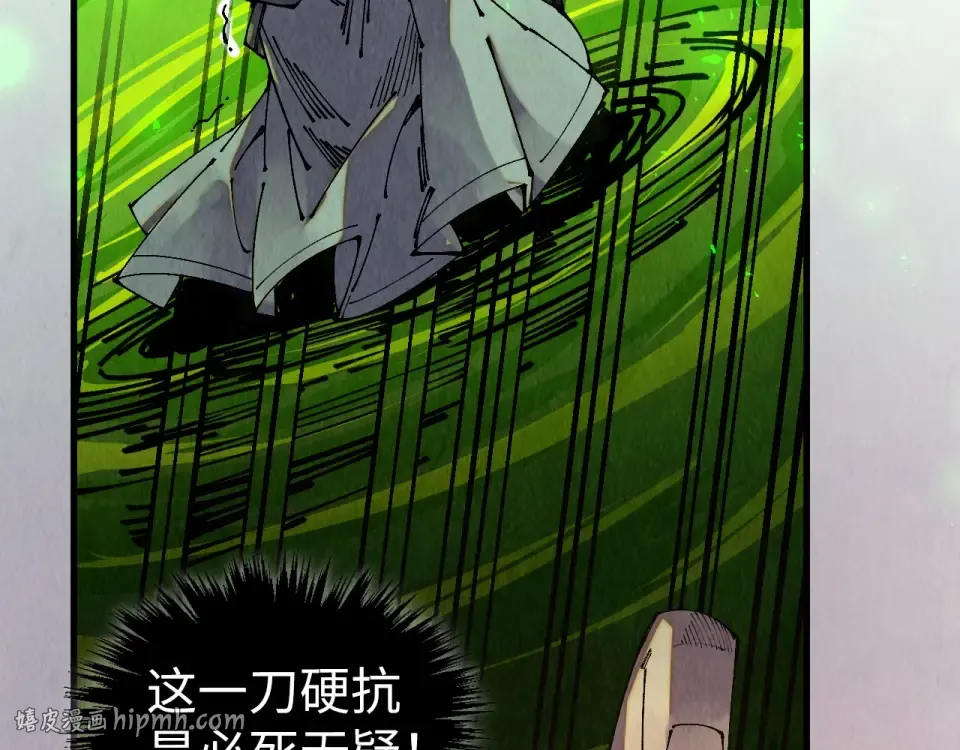 第498话 骷髅 第16页