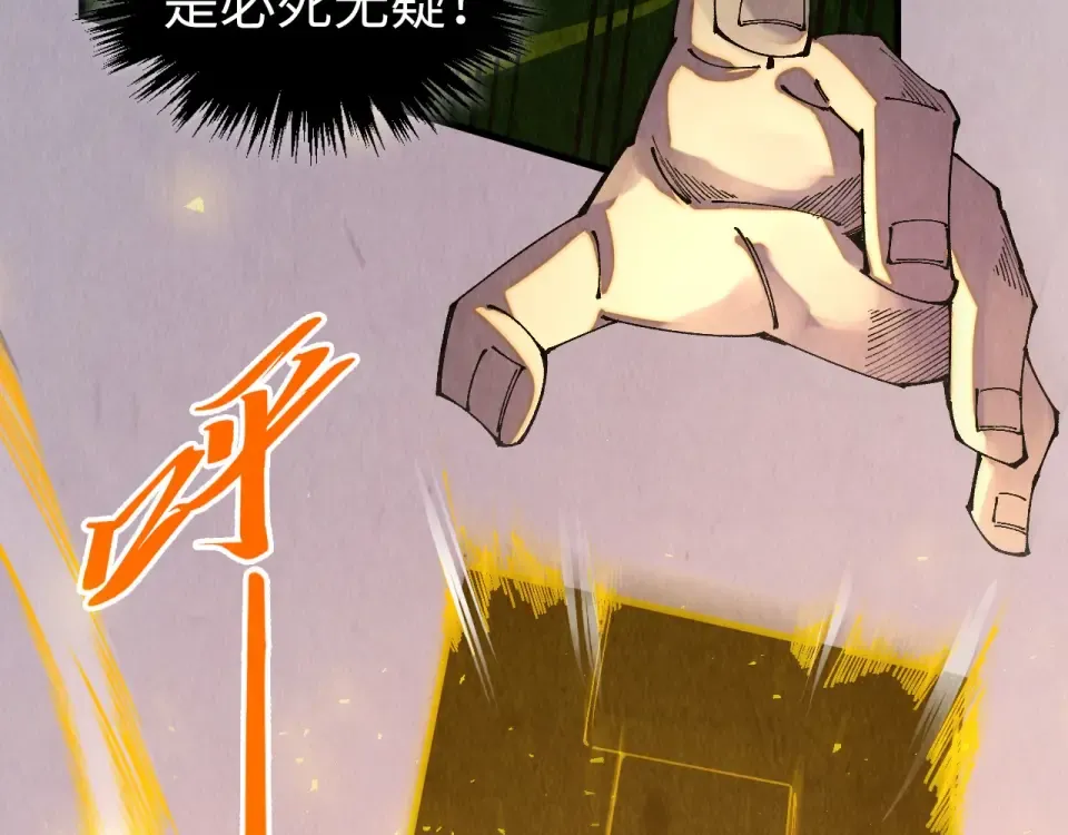 第498话 骷髅 第17页