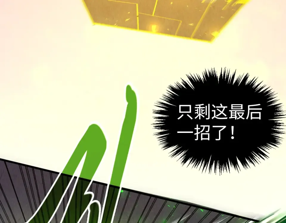 第498话 骷髅 第19页