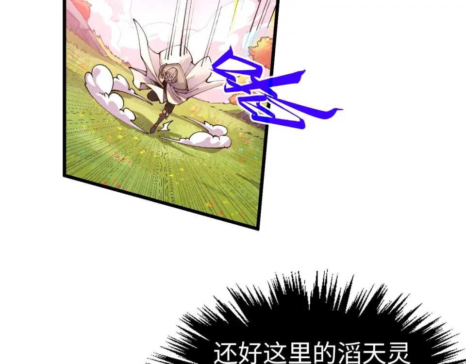 第498话 骷髅 第25页
