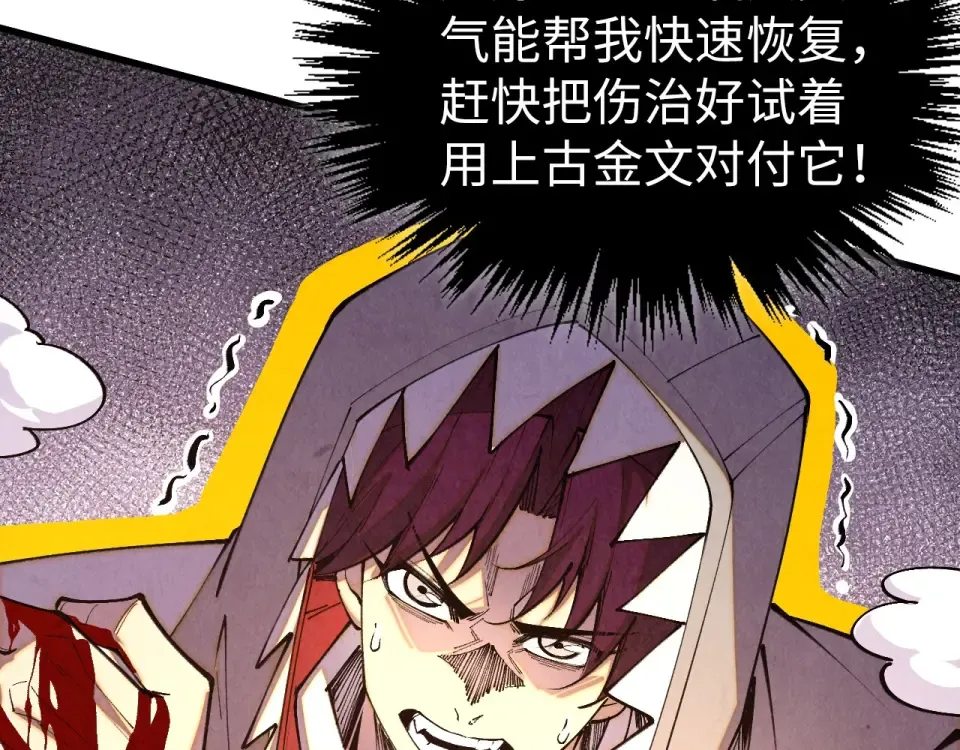 第498话 骷髅 第26页