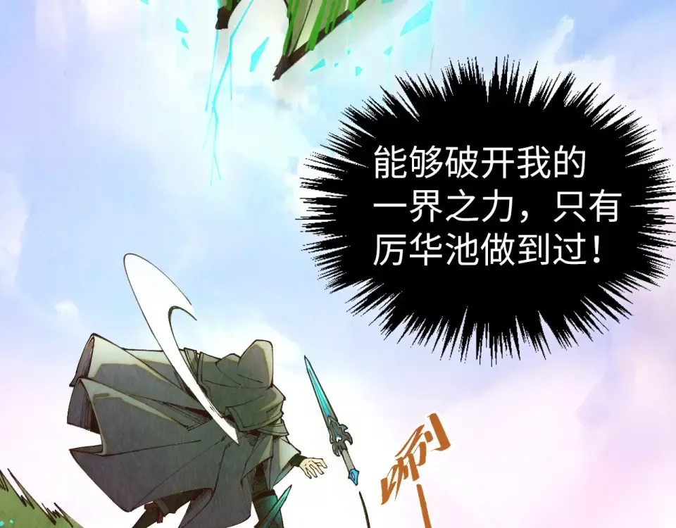 第498话 骷髅 第39页