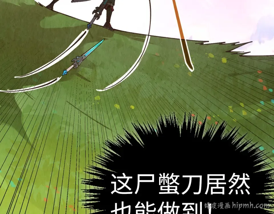 第498话 骷髅 第40页