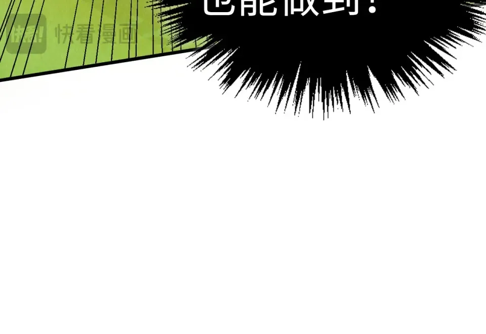 第498话 骷髅 第41页