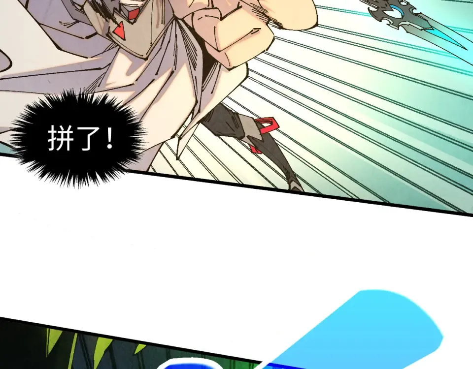 第498话 骷髅 第43页