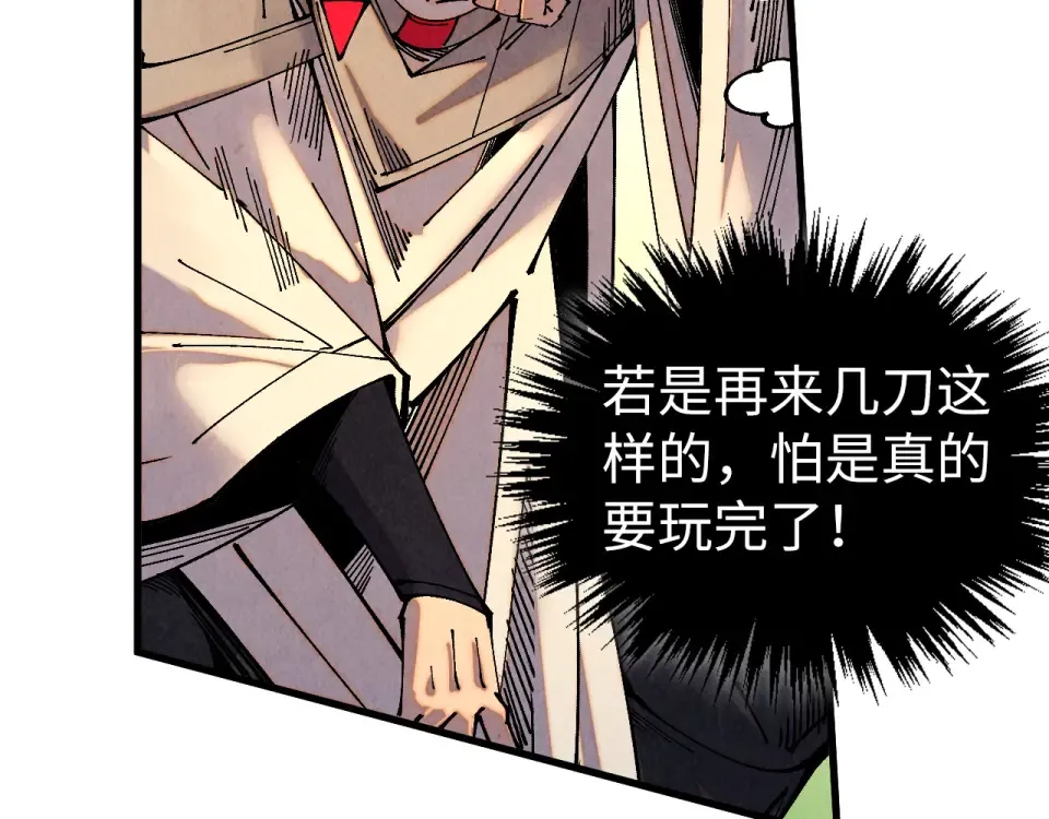 第498话 骷髅 第52页
