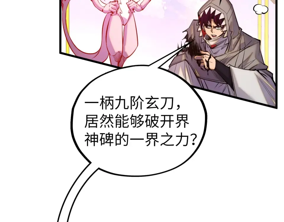 第498话 骷髅 第55页