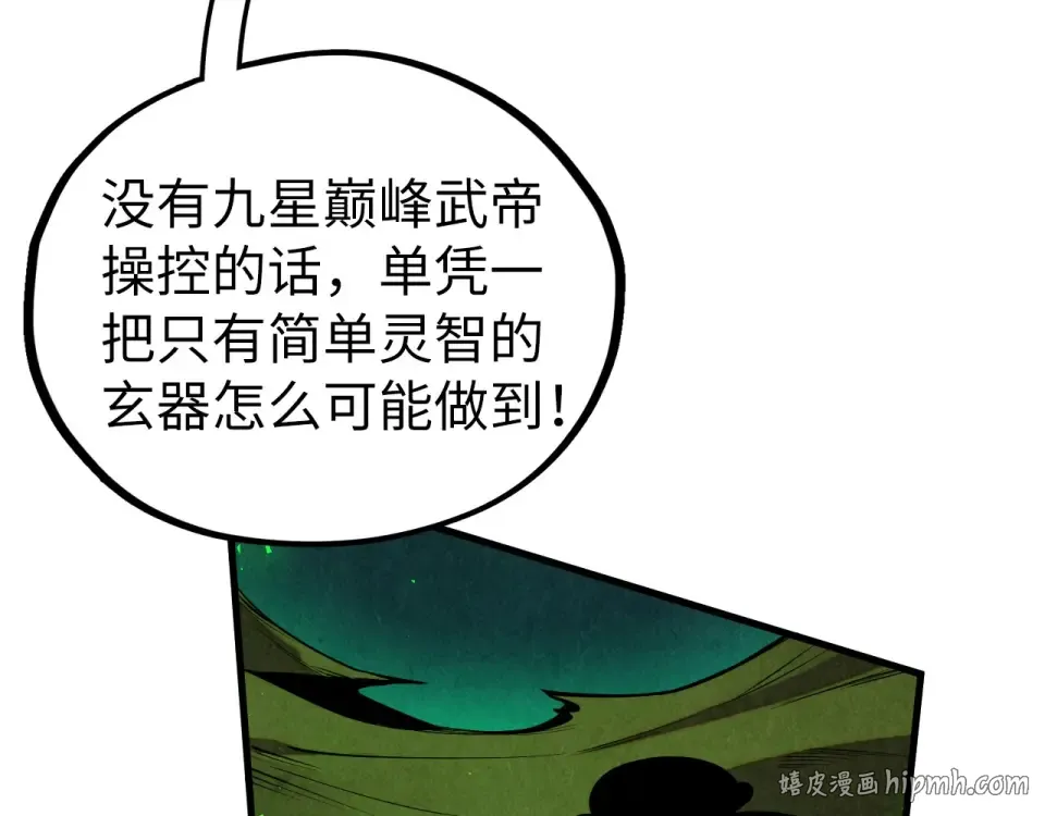 第498话 骷髅 第56页