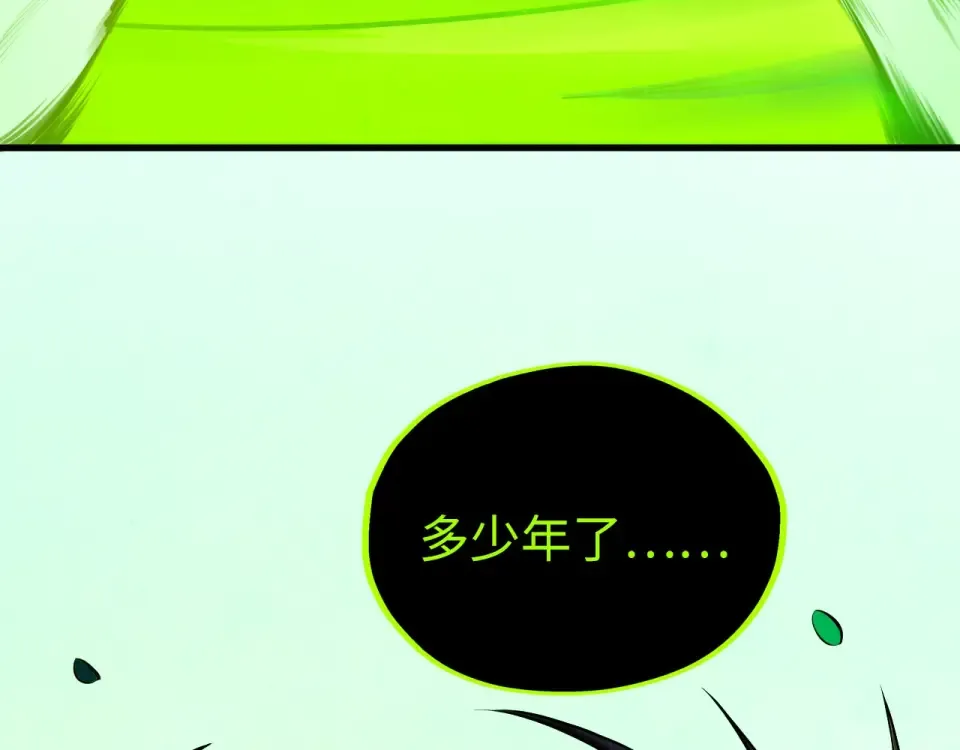 第498话 骷髅 第61页