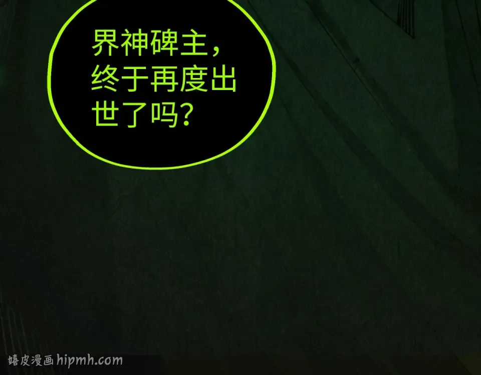 第498话 骷髅 第64页