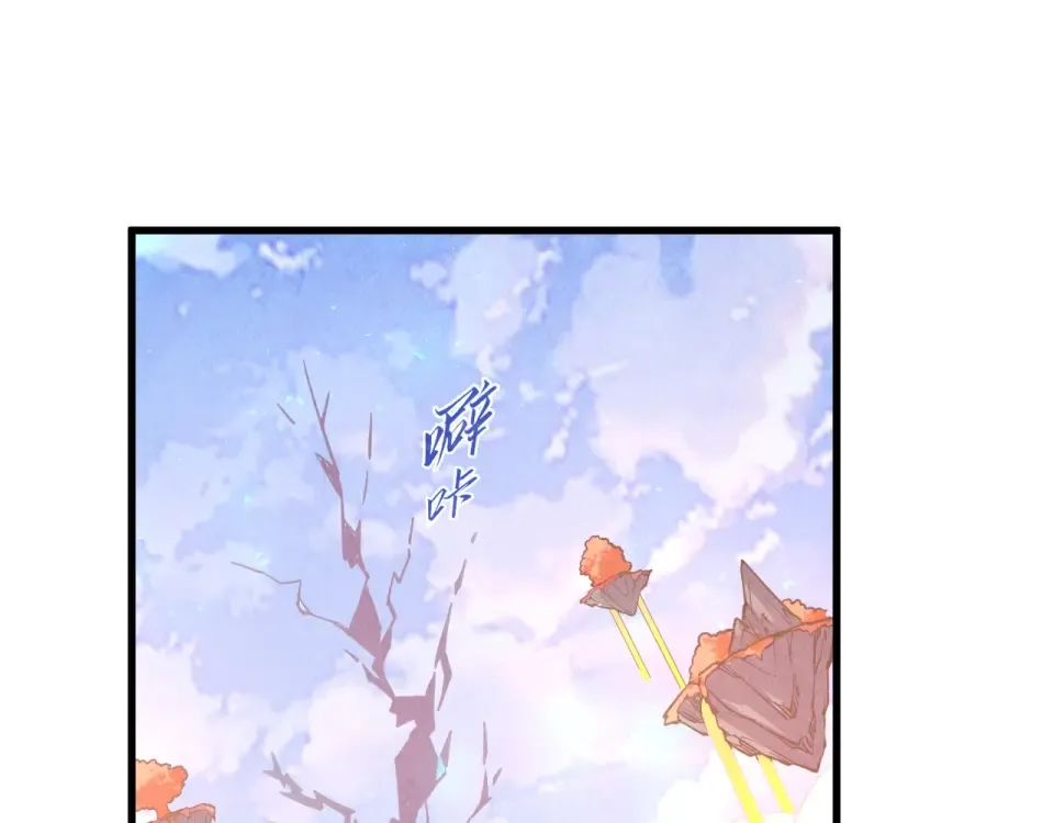 第498话 骷髅 第66页