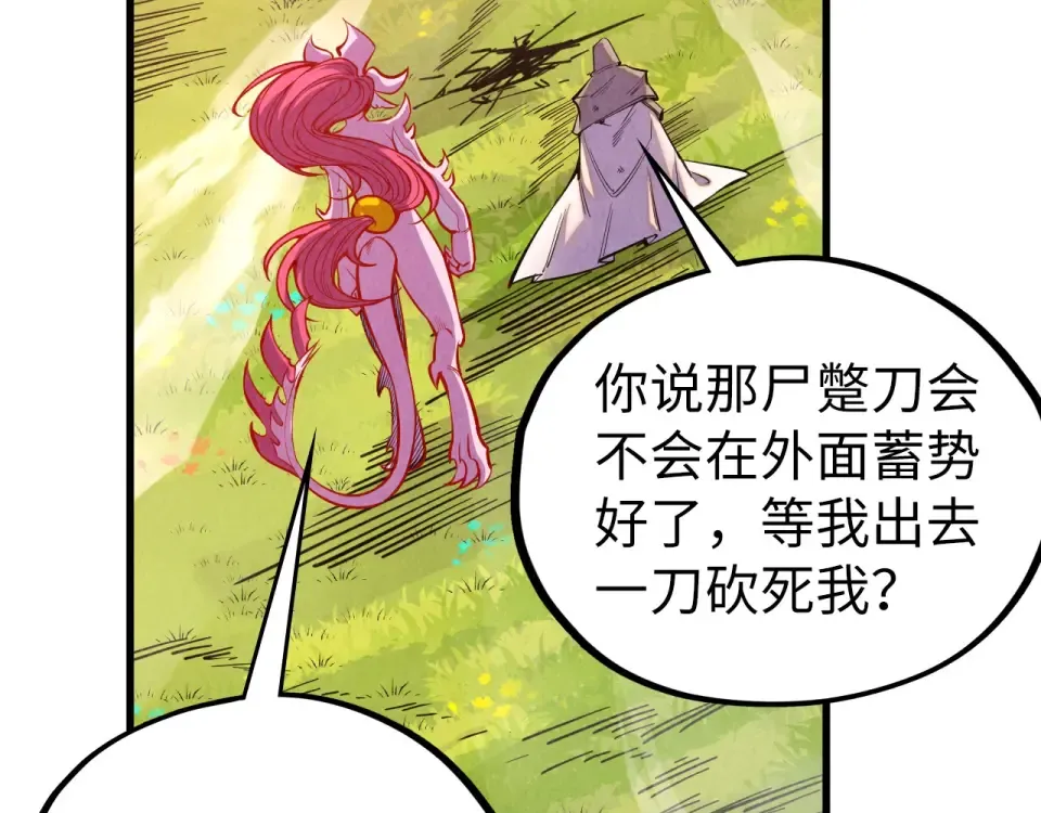 第498话 骷髅 第68页