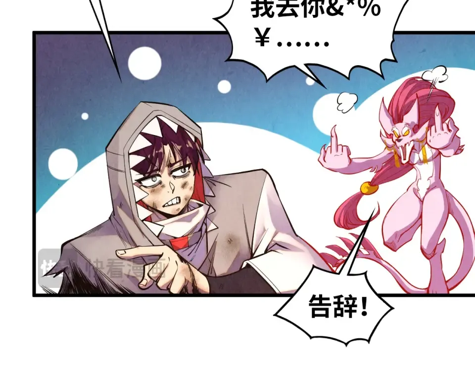 第498话 骷髅 第70页