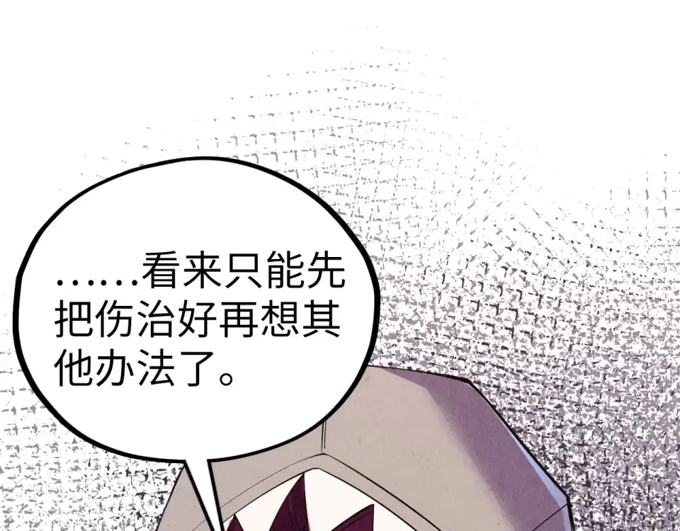 第498话 骷髅 第71页