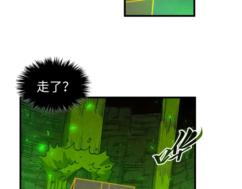 第498话 骷髅 第81页