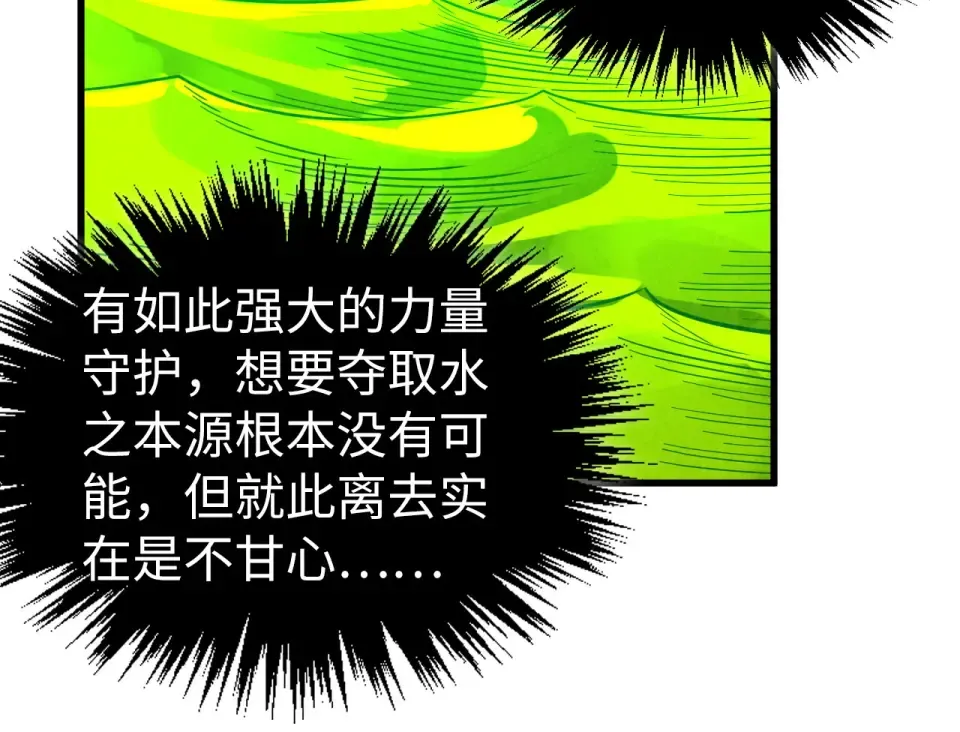 第498话 骷髅 第83页