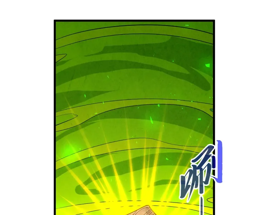 第498话 骷髅 第84页