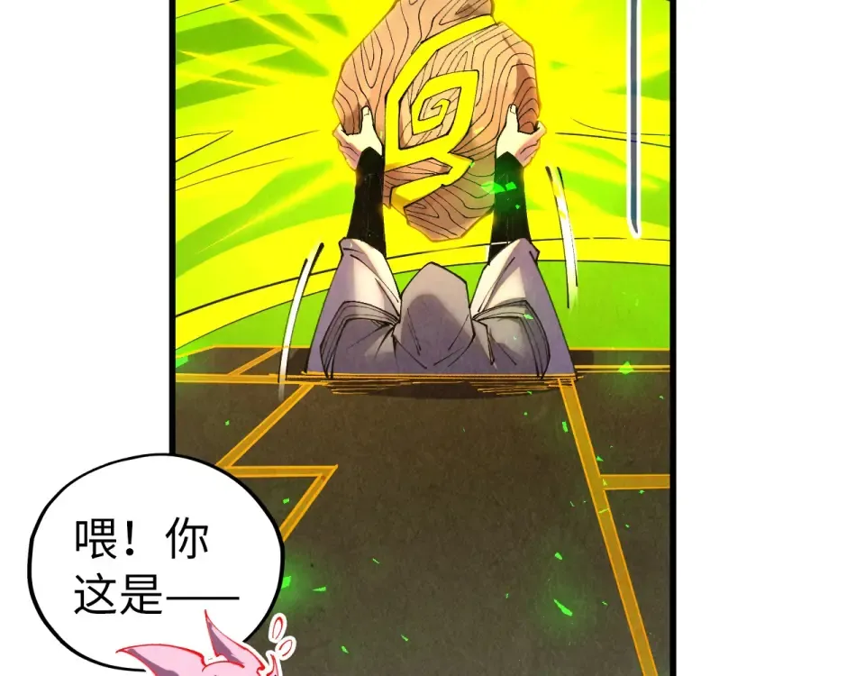 第498话 骷髅 第85页
