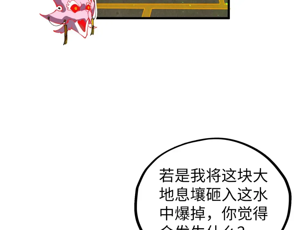 第498话 骷髅 第86页