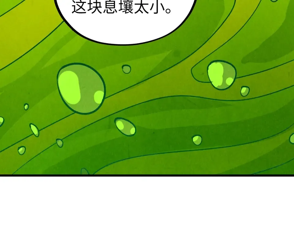 第498话 骷髅 第92页