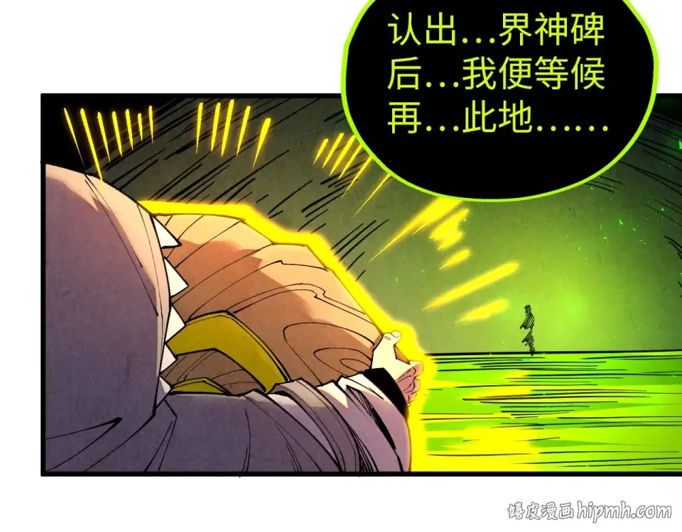 第498话 骷髅 第96页