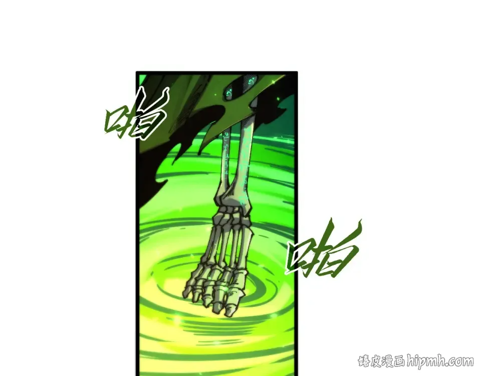 第498话 骷髅 第104页