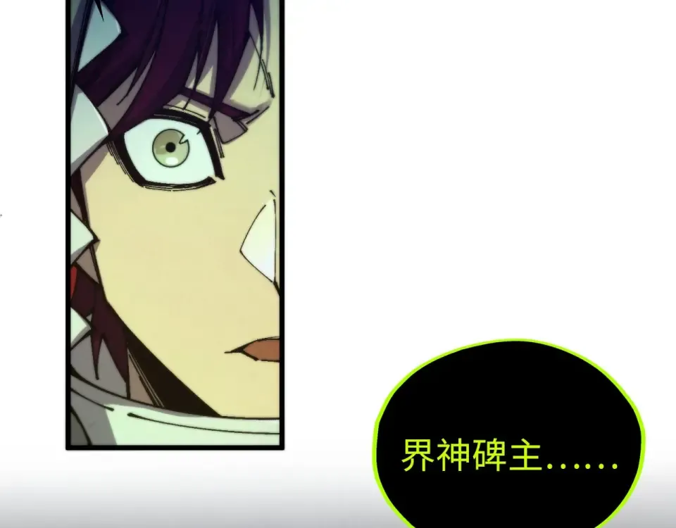 第498话 骷髅 第106页