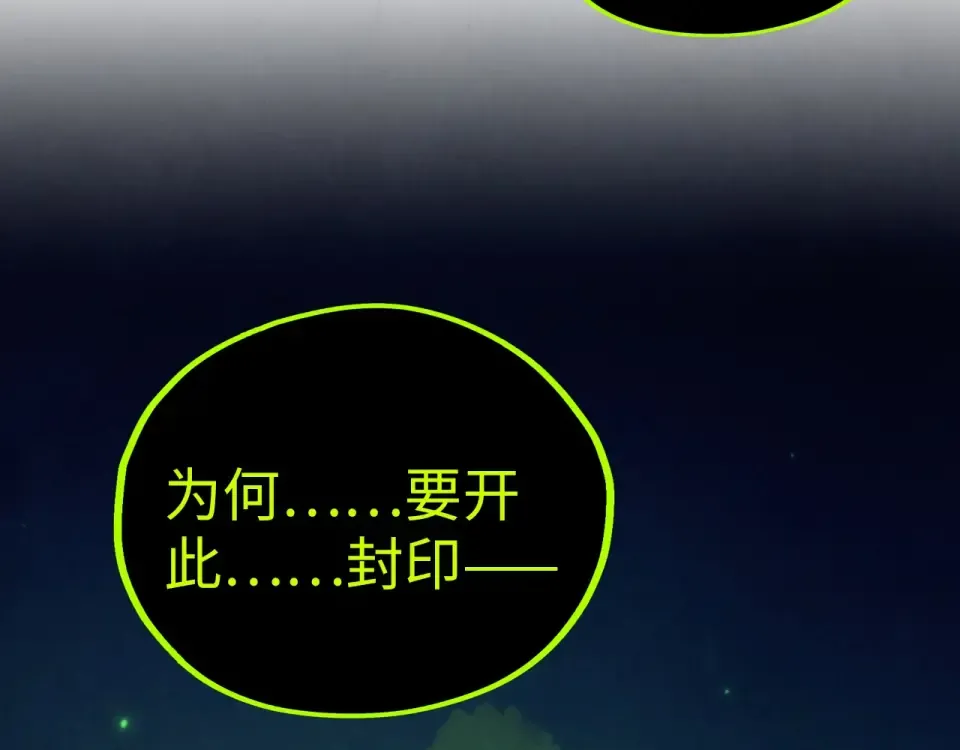 第498话 骷髅 第107页