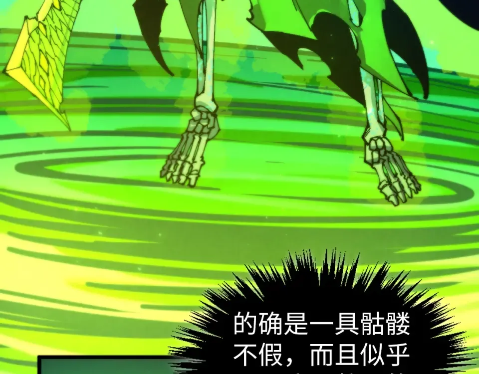 第498话 骷髅 第110页