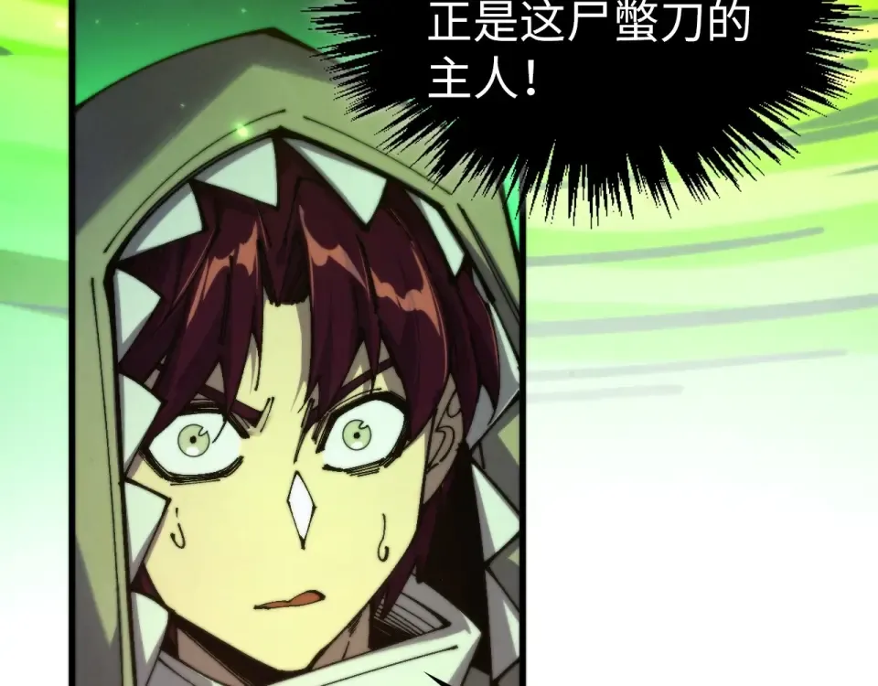 第498话 骷髅 第111页