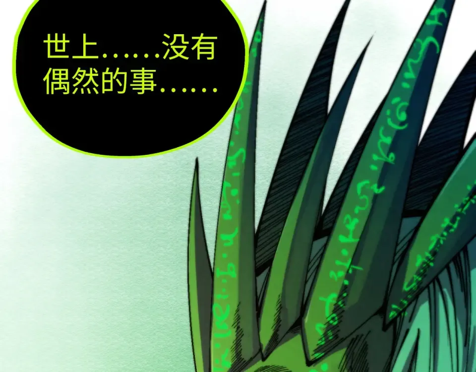 第498话 骷髅 第116页