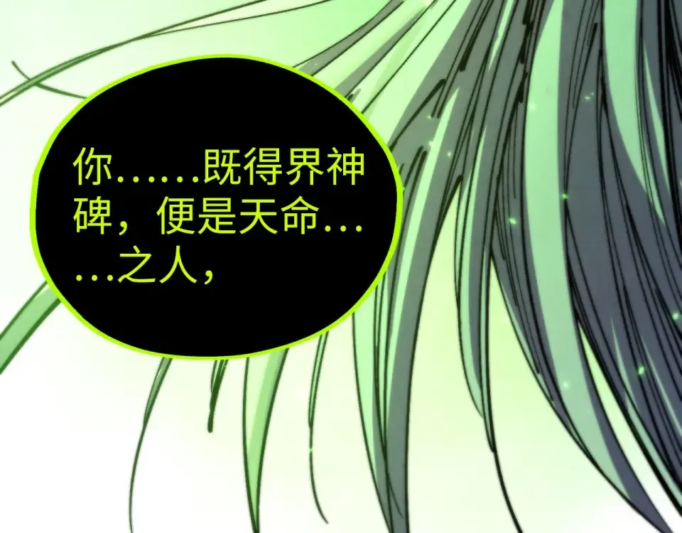 第498话 骷髅 第118页
