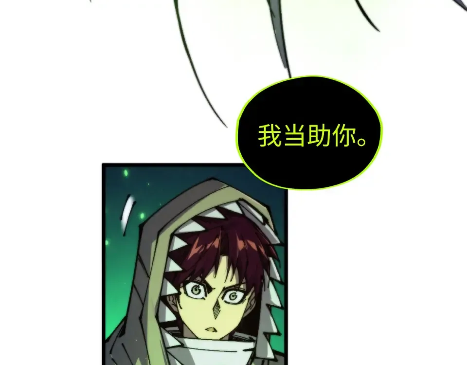 第498话 骷髅 第119页