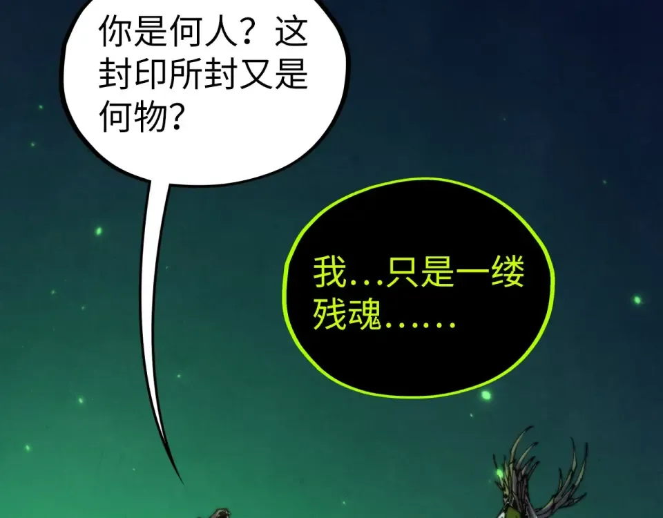 第498话 骷髅 第121页