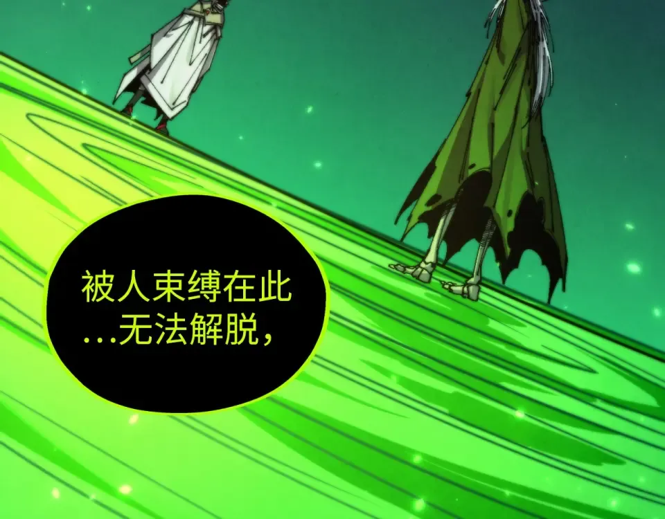 第498话 骷髅 第122页