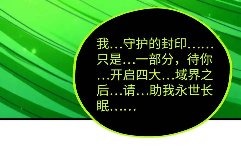 第498话 骷髅 第123页