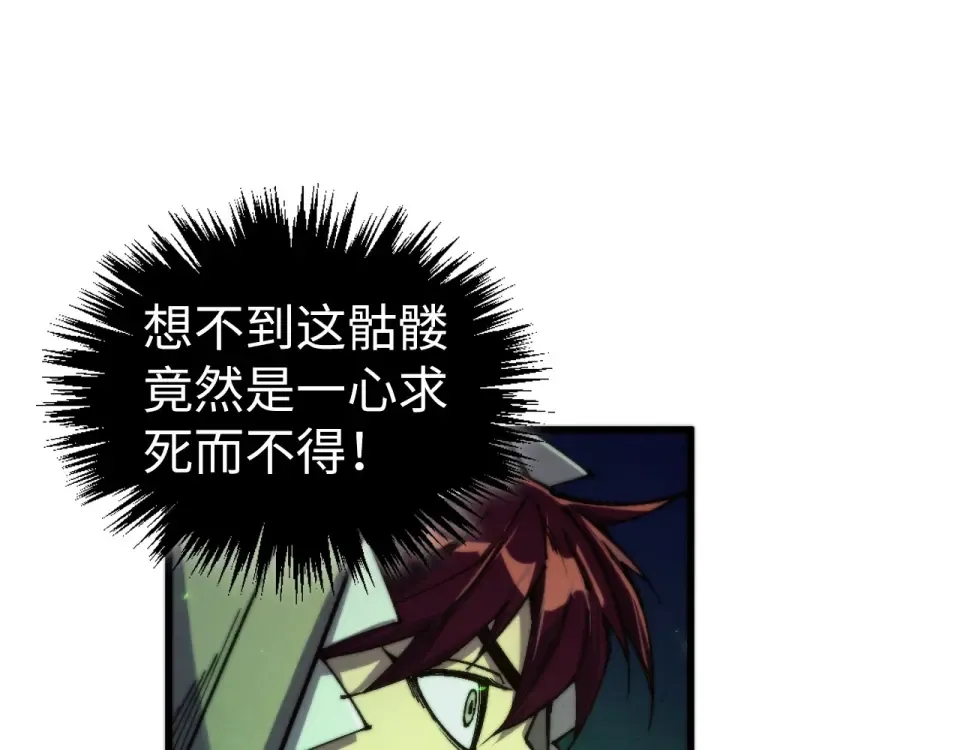第498话 骷髅 第124页