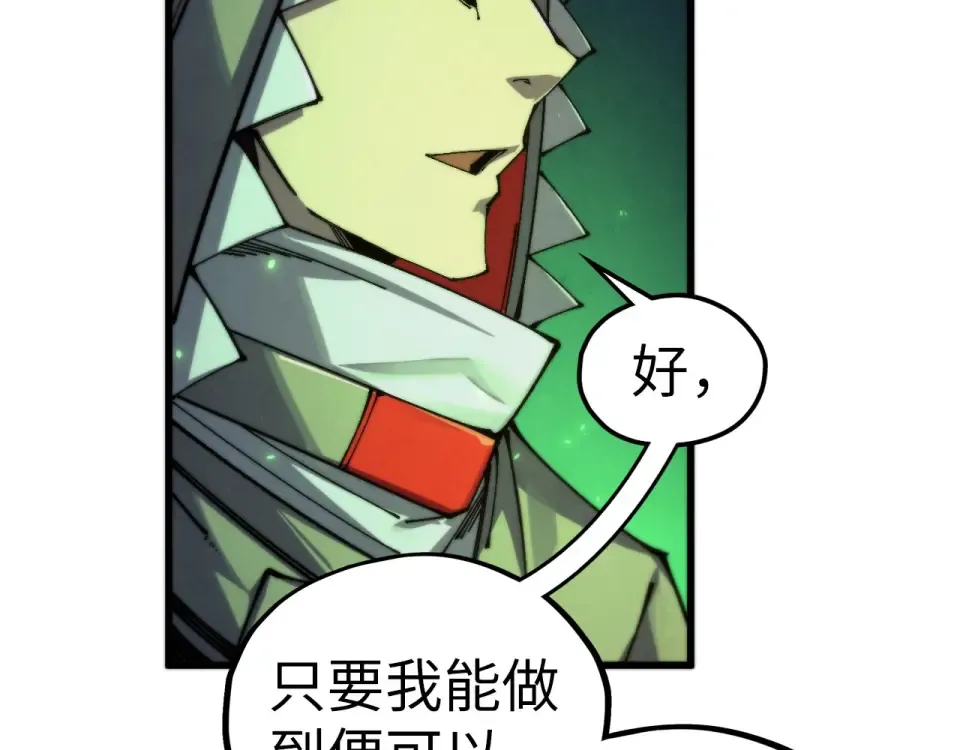 第498话 骷髅 第125页