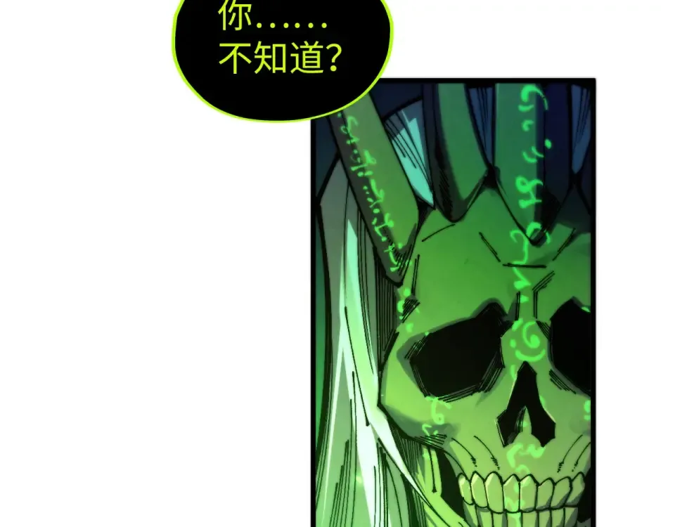 第498话 骷髅 第127页