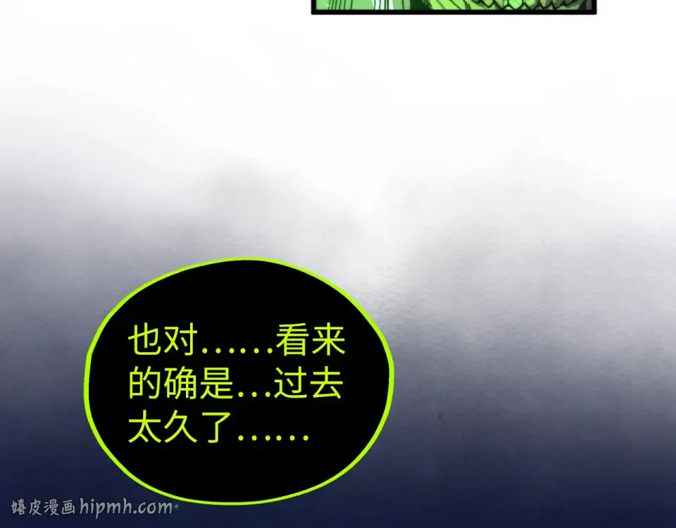 第498话 骷髅 第128页