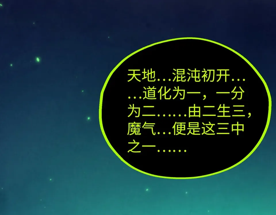 第498话 骷髅 第129页