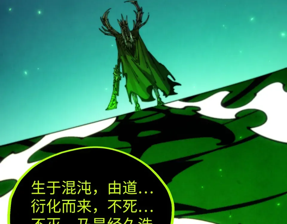 第498话 骷髅 第130页