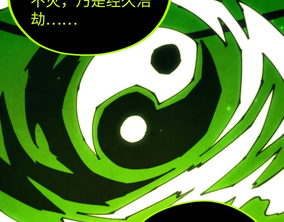 第498话 骷髅 第131页