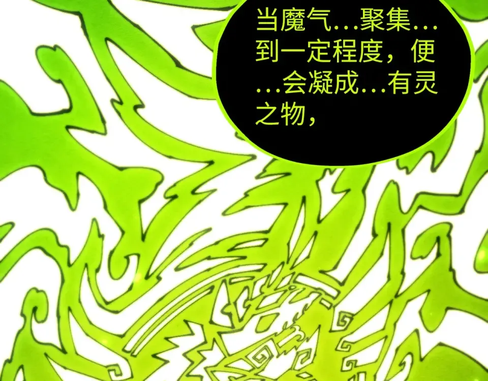 第498话 骷髅 第132页