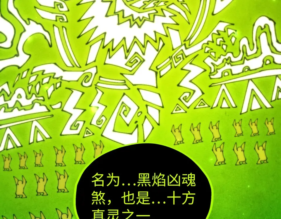 第498话 骷髅 第133页