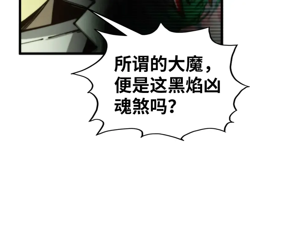 第498话 骷髅 第137页